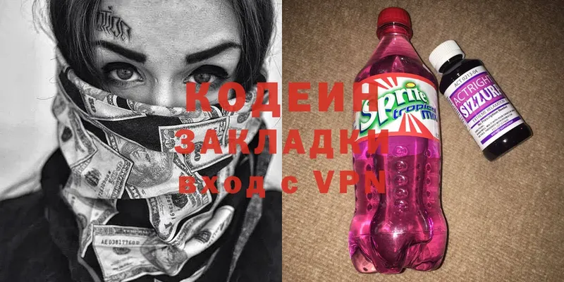 Codein Purple Drank  Менделеевск 